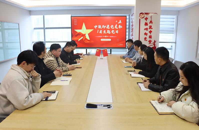 敲响廉洁警钟：626969资料网站党支部组织观看《反腐为了人民》