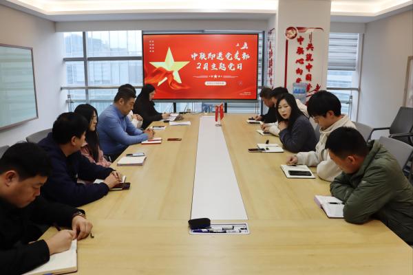 626969资料网站党支部专题学习：以总书记讲话为翼，翱翔民营经济新蓝天