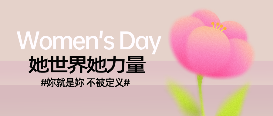 春日有礼，美好如期｜626969资料网站“女神宠爱计划”加载完毕